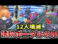 【渋ハル式漁業】ポータルで敵を12人誘拐して4部隊壊滅させてみたｗｗｗ | Apex Legends