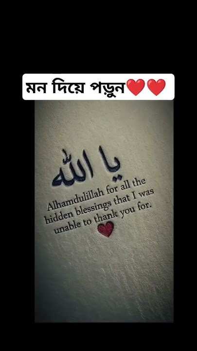 best-islam-quotes-hades-islamicstatus-islam-shorts-youtube
