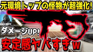 かつて覇権を取った怪物武器が超強化！無反動で20m全身4確はヤバいでしょｗ【CODモバイル】