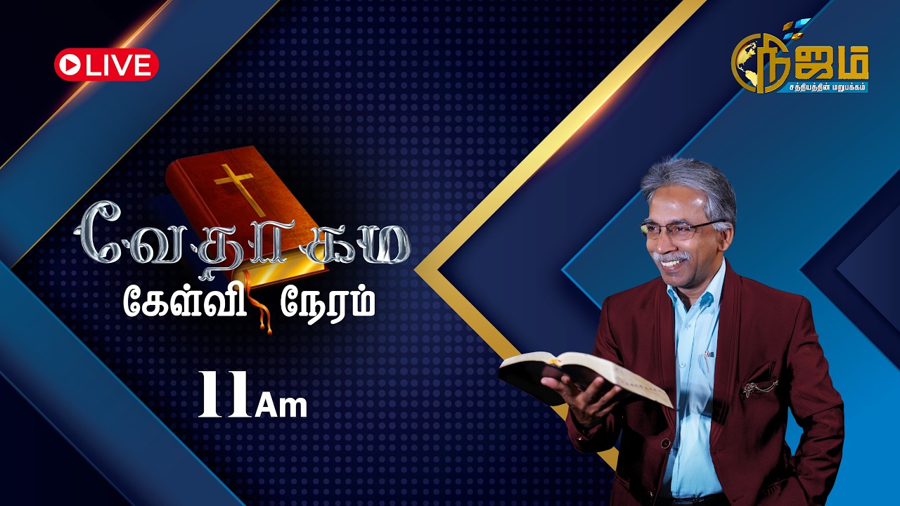 🔴 Nijam Tv 🅻🅸🆅🅴| | Bible Question Hour  |  02 - 03 - 2026 | Bible Quiz Program |