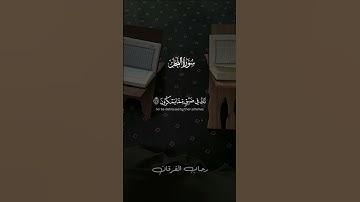 سورة النحل#قرآن_كريم #اكسبلور #تلاوة_خاشعة #راحة_نفسية #المصحف 