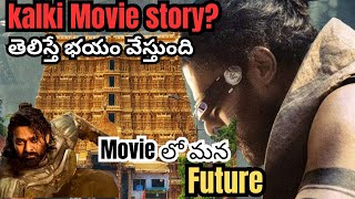 Kalki movie interesting facts and unknown facts #youtube #trending #kalki