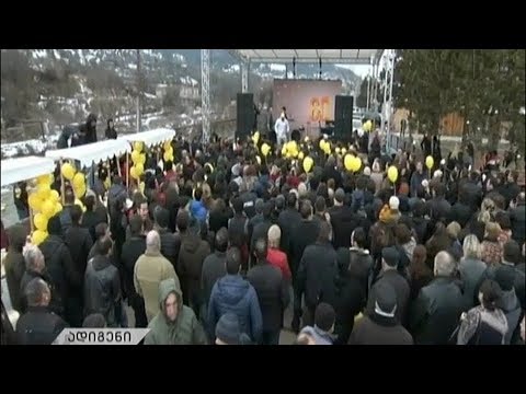 იუსტიციის სახლის გახსნა