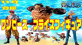 プライズ最新情報 11月のラインナップ 激熱なフィギュアが続々登場 21年11月 プライズ情報 ワンピース 鬼滅の刃 ドラゴンボール ヒロアカ 転スラ 呪術廻戦など Youtube プライズ最新情報 11月のラインナップ 激熱なフィギュアが続々登場 21年11月 プライズ情報 ワンピース 鬼滅の刃 ドラゴンボール ヒロアカ 転スラ 呪術廻戦など Youtube