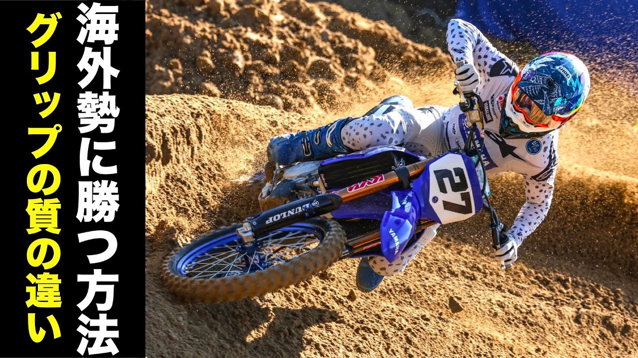 Acceleration Explosion Method] Why Japanese riders couldn't