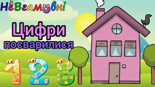 картинка: Логіко-математичний розвиток. Кількісна та порядкова лічба.