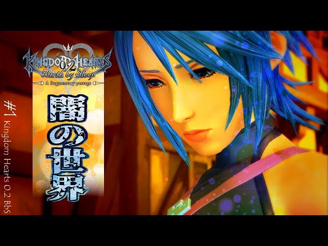 1 [実況] KH0.2：『闇の世界』[Kingdom Hearts 0.2 Birth by