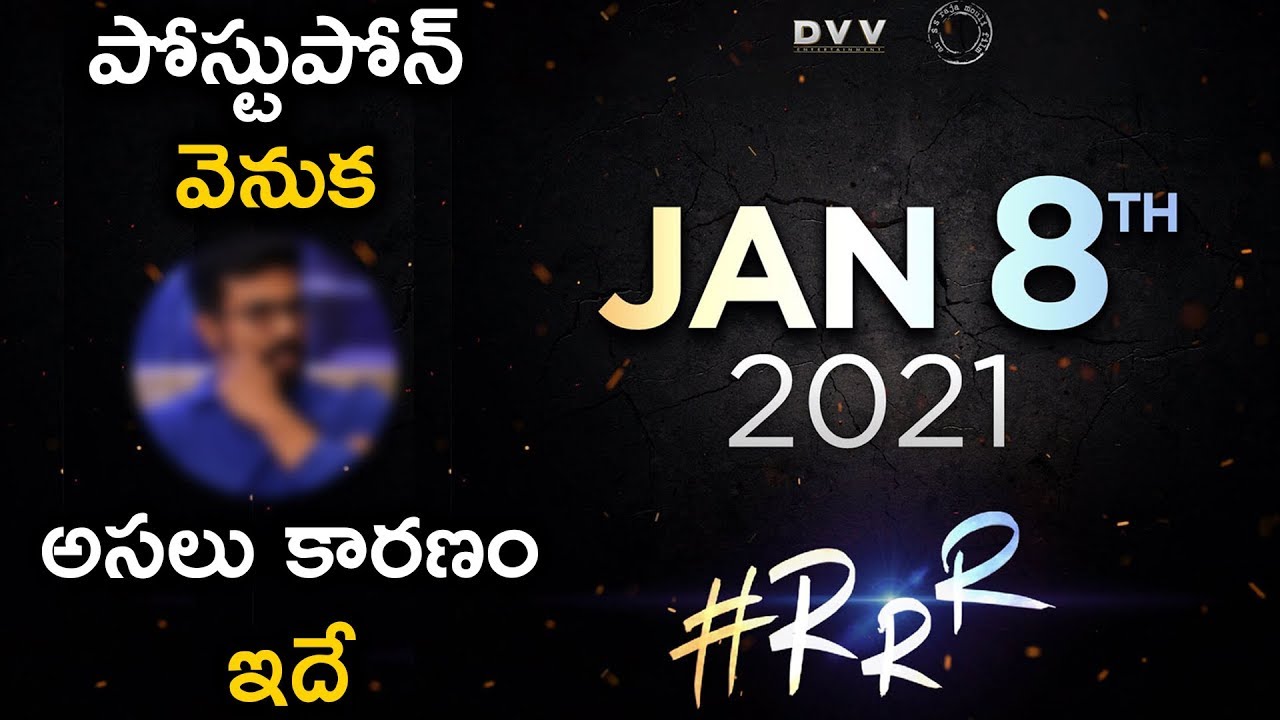 RRR Movie Release Date Changed | RRR MovieNew Release Date | RRR