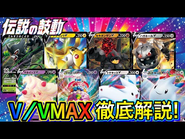 絶版　ポケモンカード　伝説の鼓動　９４種　フルコンプ　まとめ売り Amazon.co.jp: ポケモンカードゲーム S3a 043/076 セキタンザン