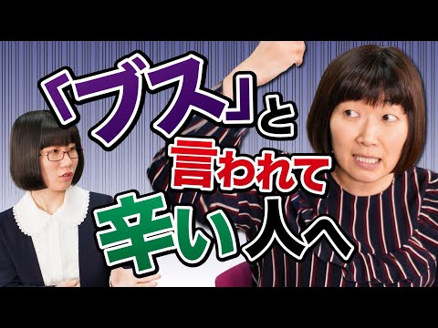 たんぽぽ川村さんがいじめを克服した独特な方法とは？