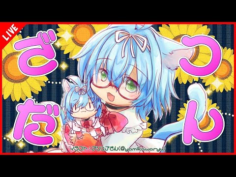 【Smalltalking】雑談しましょう！ / Let's enjoy talking with me♪【雑談】