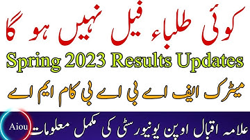 How to Check AIOU Result 2023 | Allama Iqbal Open University Ka Result Check Krny Ka Naya Tarika