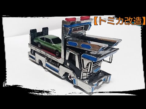 クリアランス 専用 トミカ改造 冷凍庫 デコトラ 21新作モデル Webrothers Com Br クリアランス 専用 トミカ改造 冷凍庫 デコトラ 21新作モデル Webrothers Com Br