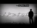 Sad WhatsApp Status | Shoq Tha Yaar Faqeeri Ka | Heart Touching Song | Marri Writes