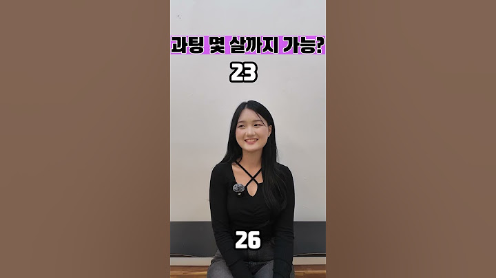 과팅(미팅) 허용 나이는?#대학생 #대학교 #새내기 #고학번 #미팅 #과팅 #연애 #영상동아리 #shorts