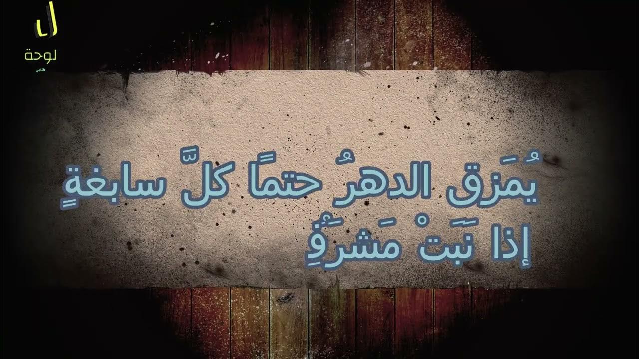 لكل شيء إذا ما تم نقصان (رائعة أبي البقاء الرندي) YouTube