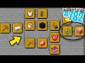 I NUOVI OBIETTIVI della 1.17 - Minecraft ITA SURVIVAL #782