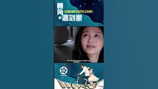 Accident meets love #studio886 #shorts #showlo  #taiwanesedrama #Cornerwithlove