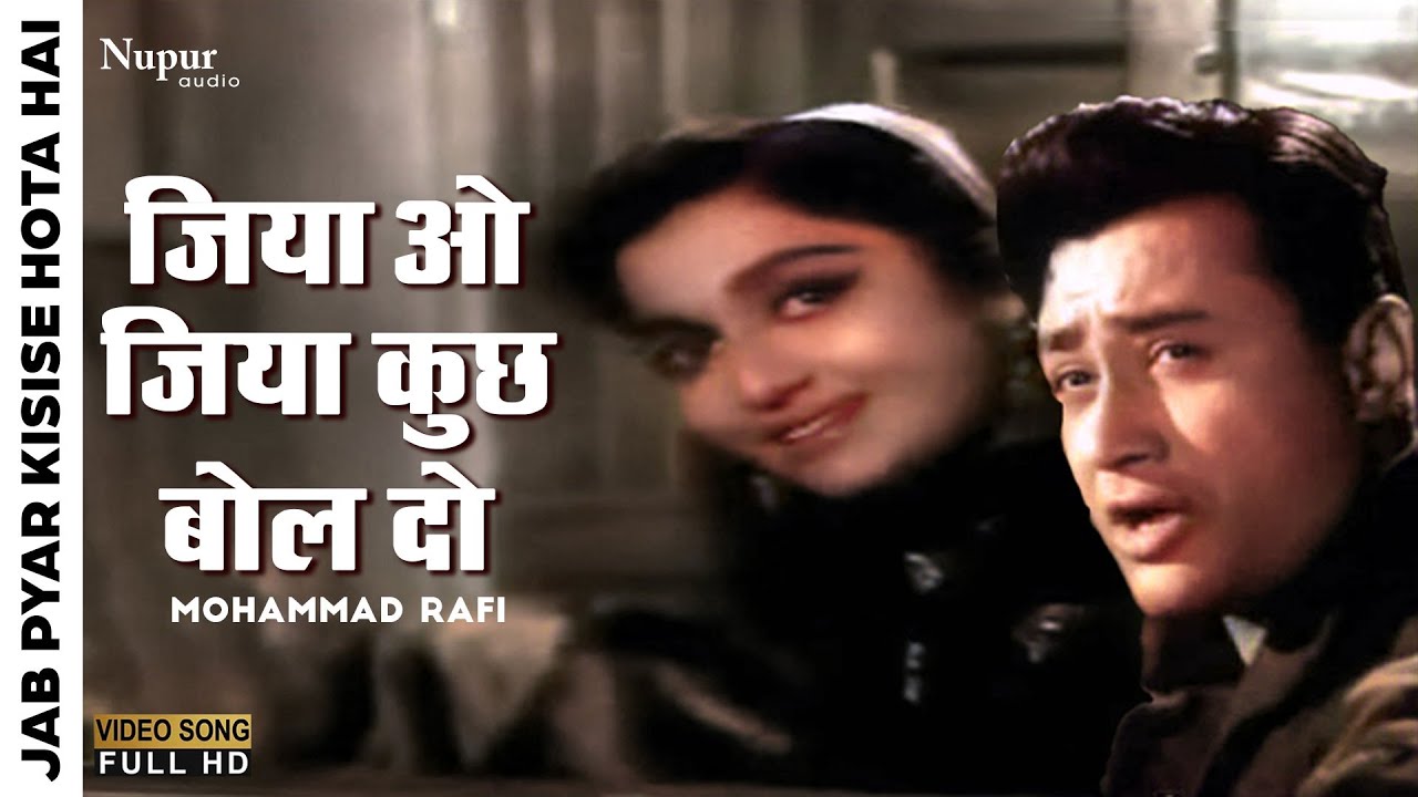 Jiya O Jiya Kuchh Bol Do  Mohammad Rafi  Top Bollywood Song  Jab Pyar Kisise Hota Hai  Dev Anand