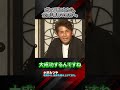 「じゃあ自分でやれば?」その一言で独立を決めた|小澤辰矢 #shorts