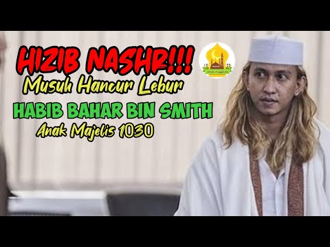 BIAR MUSUH HANCUR LEBUR!!!HIZIB NASHR - HABIB BAHAR BIN SMITH BIAR MUSUH HANCUR LEBUR!!!HIZIB NASHR - HABIB BAHAR BIN SMITH