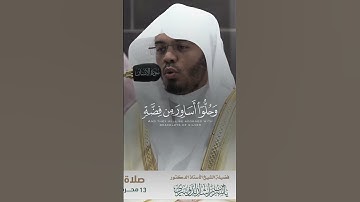 سورة الانسان الآية (20-21) - ياسر الدوسري #القرآن_الكريم #تلاوة_خاشعة #اجر_لي_ولك #ياسر_الدوسري
