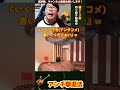 ※爆笑シーン【壺おじ】非難され続けた男のアンチコメ対策が面白すぎるww【ひろちんくん/切り抜き】#壺男 #おもしろ #名場面 #キレる