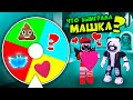 Что выиграла Машка Убивашка в Роблокс Адопт Ми? Новый Баттл с Пандой в Roblox Adopt Me