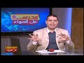 فلسفة ومنطق الصف الثالث الثانوي 2020 الحلقة 20 أخلاق المهنة الباب الثالث
