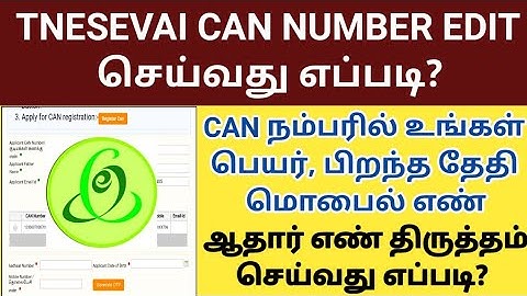 how to edit can details in tnega | can number edit in tamil | can number correction | tnega | esevai