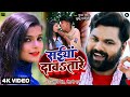    samar singh  shilpi raj  saiya davatare  ft shubham j  khushbu g  bhojpuri song