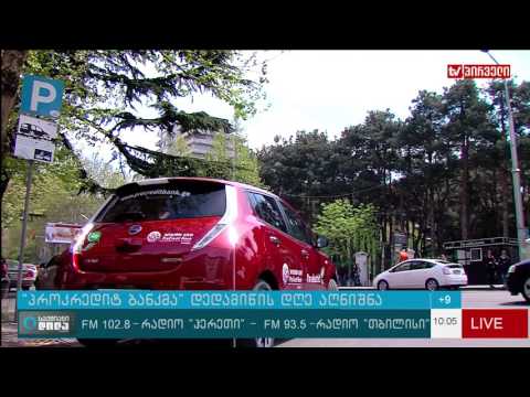 “პროკრედიტმა” “დედამიწის დღე” აღნიშნა