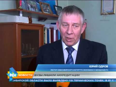 Вуз лишили аккредитации Вуз лишили аккредитации