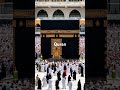 Surah ayat urdu ka hai #love #tareeqjamel #islamiclecture #salmankhan #trending #shorts #islamic #gr