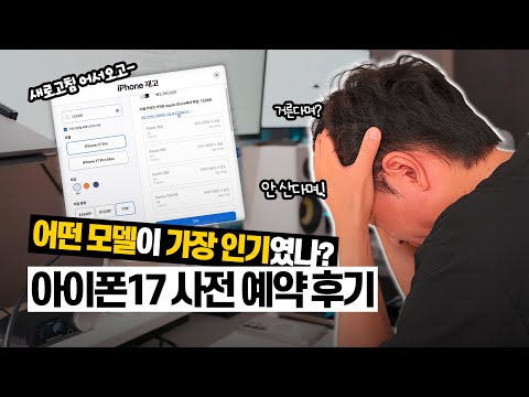 Are you really not buying this time? iPhone 17 Pro pre-order review, first round of pre-order tip...