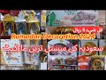 Ramadan decoration 20245 riyal shop in saudi arabia low budget ramadan shopping amazon haul