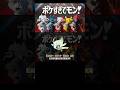 【替え歌】『好きすぎて滅』ポケモンの名前で歌ってみた【M!lk】#好きすぎて滅 #milk #みるきーず