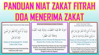 Lafadz Intentions of Zakat Fitrah for Yourself and Family | Prayers for Receiving Zakat Fitrah