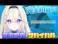 【#サブノーティカ 】完全初見!設計図を探して探検だ~!🐟✨✨【#彗月るい / ステプロ0期生】