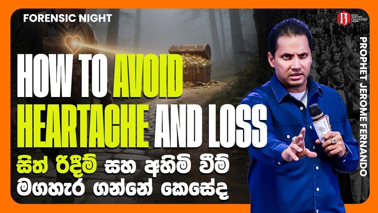 How to avoid heartache and loss | සිත් රිදීම් සහ අහිමි වීම් මගහැර ගන්නේ කෙසේද with Prophet Jerome