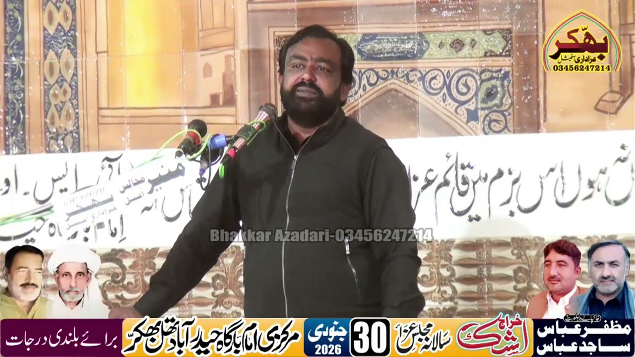 Zakir Tahir Abbas Bhatti 10 January 2026 HaiderAbad Thal Bhakkar @BhakkarAzadariOfficial