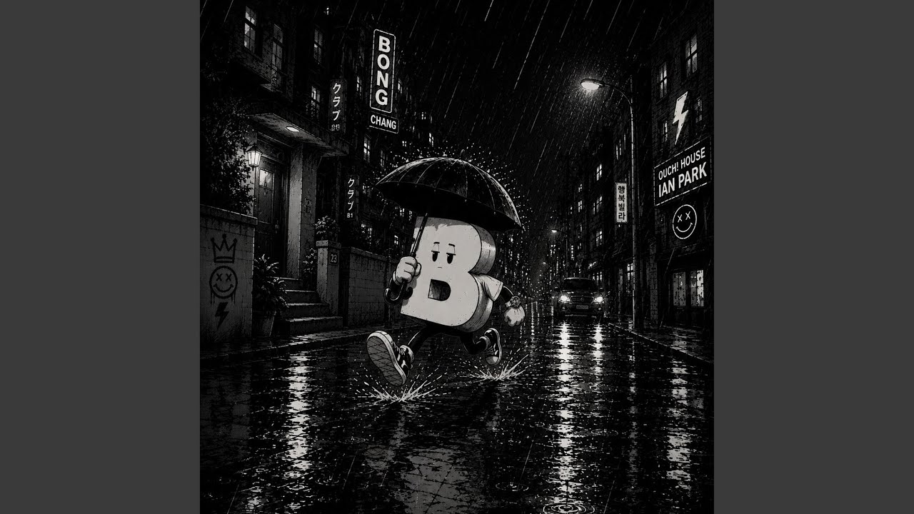 Rainy Day