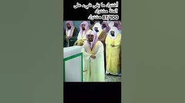 ياسر الدوسري{الأخلاء} تلاوة قديمة