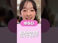 Cuugalモデルたちの夏休みの予定聞いてみた！ #cuugal #キューガル #モデル #夏休み