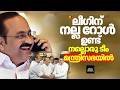 🔴 LIVE | 'ലീഗിനെ കൂടെ നിർത്തും | നല്ലൊരു ടീം മന്ത്രിസഭയിൽ | VD Satheesan | Kerala CM | UDF | IUML