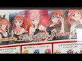 五等分の花嫁&int;&int; ゴージャスシリーズ...プチおた活