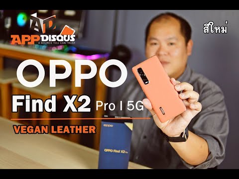 แกะกล่อง OPPO Find X2 Pro 5G ลิมิเต็ดสีใหม่ล่าสุด!!
