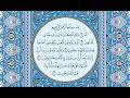 القران كامل بصوت الشيخ الشيخ فارس عباد سورة البقرة الجزء الاول 