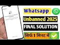This account can no longer use whatsapp problemsolution 2025 | whatsapp Unban kaise kare 2025 Trick