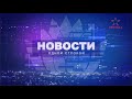 &quot;Одной строкой&quot; от 19.06.2023. В Полоцке пройдет электронная ярмарка вакансий